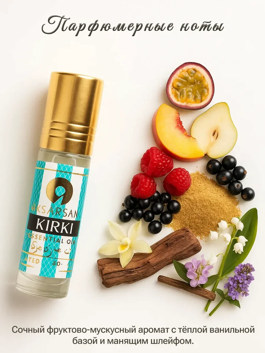 Духи масляные Aksa Esans Kirki 6 ml - миниатюра 2
