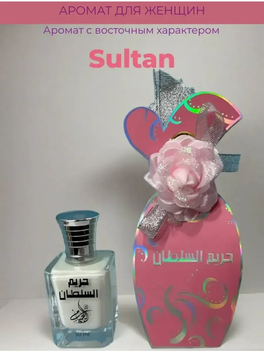 Арабские духи Hareem Al Sultan от Khadlaj Perfumes 50мл - миниатюра 2