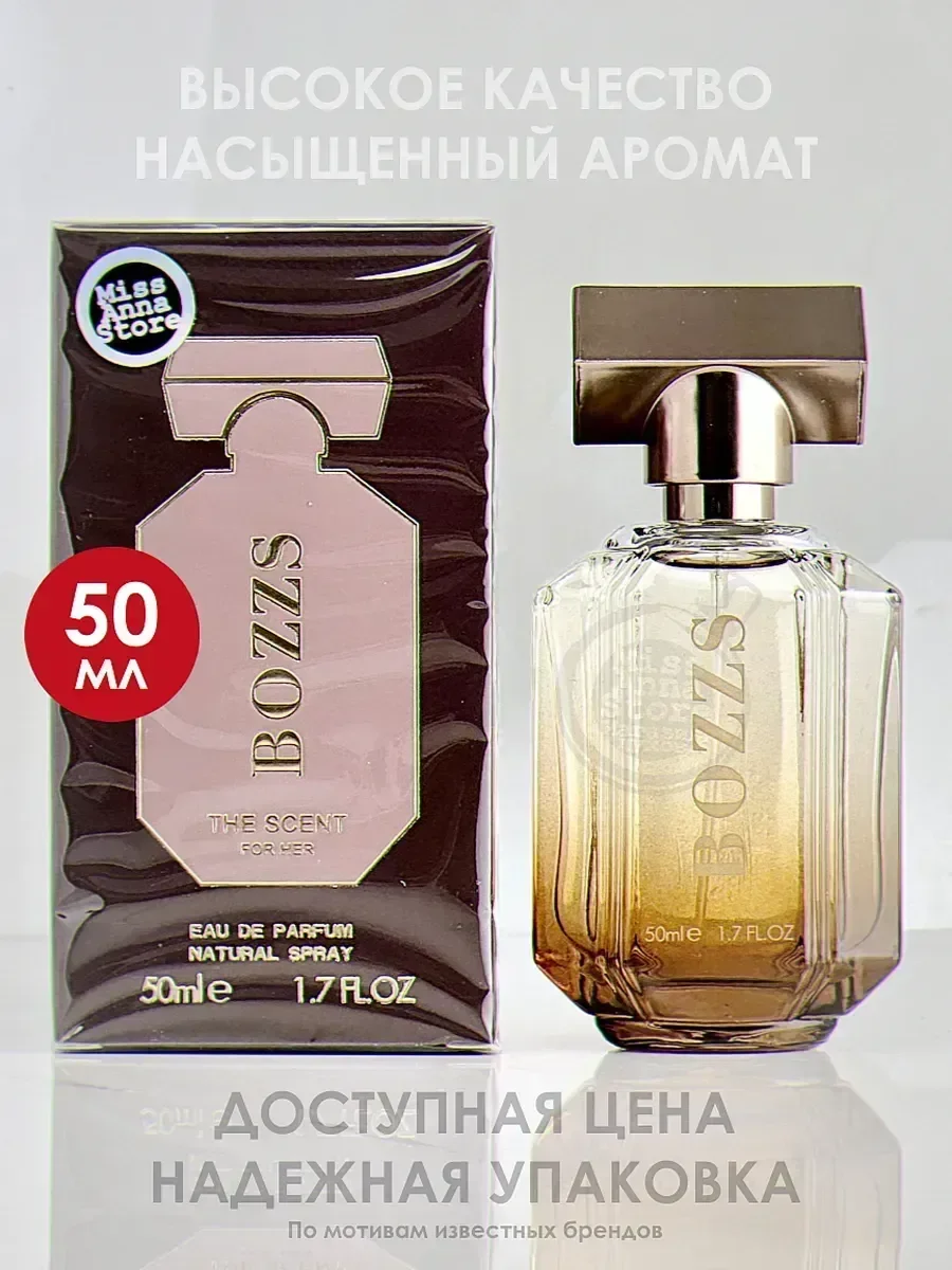 Духи Hugo Boss The Scent 50 мл - изображение 1