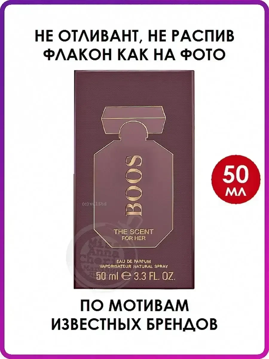 Духи Hugo Boss The Scent 50 мл - миниатюра 2