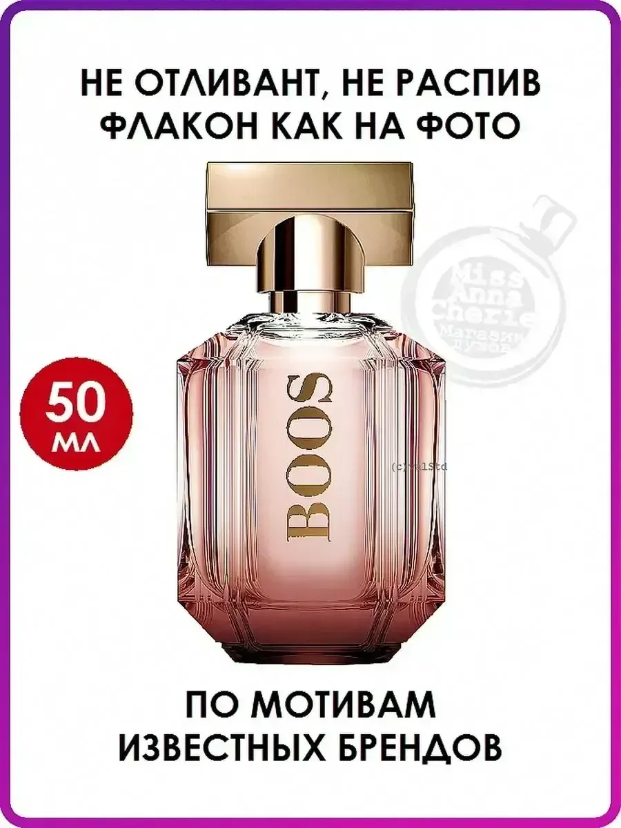 Духи Hugo Boss The Scent 50 мл - миниатюра 3