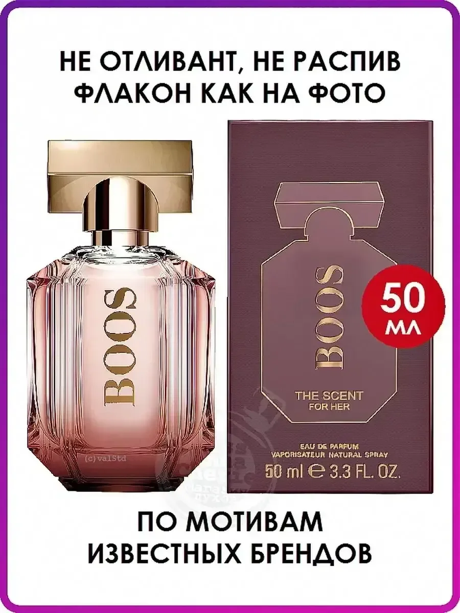 Духи Hugo Boss The Scent 50 мл - миниатюра 4