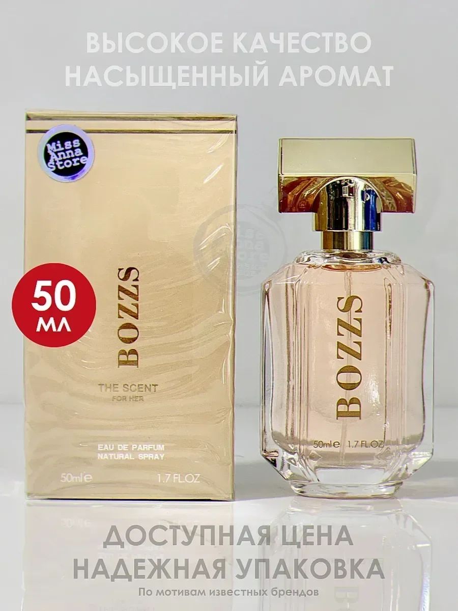 Духи женские The Scent For Her от Hugo Boss 50 мл - миниатюра 3