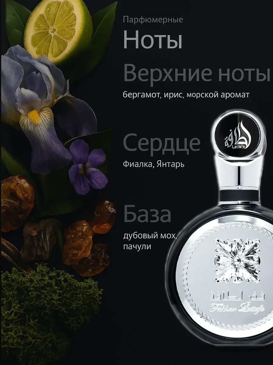 Арабские духи мужские Lattafa Fakhar Black - миниатюра 3