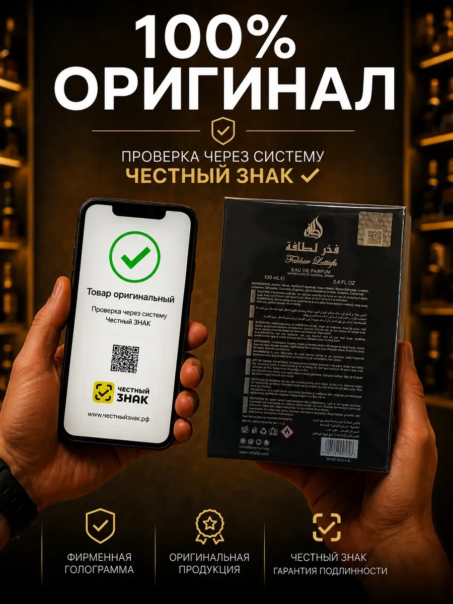 Арабские духи мужские Lattafa Fakhar Black - миниатюра 8