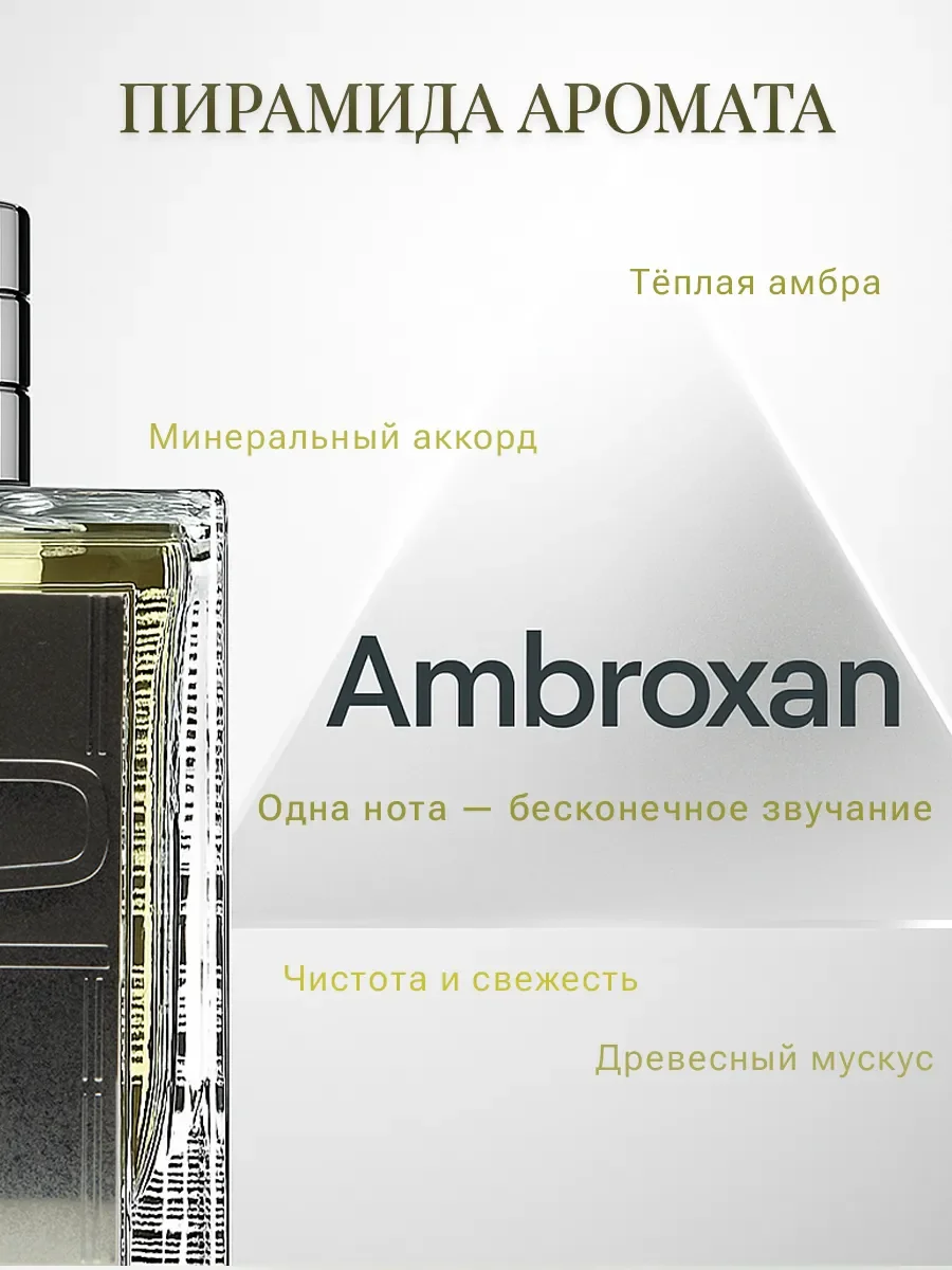 Арабские духи оригинал Maison Alhambra Monocline 02 - миниатюра 2