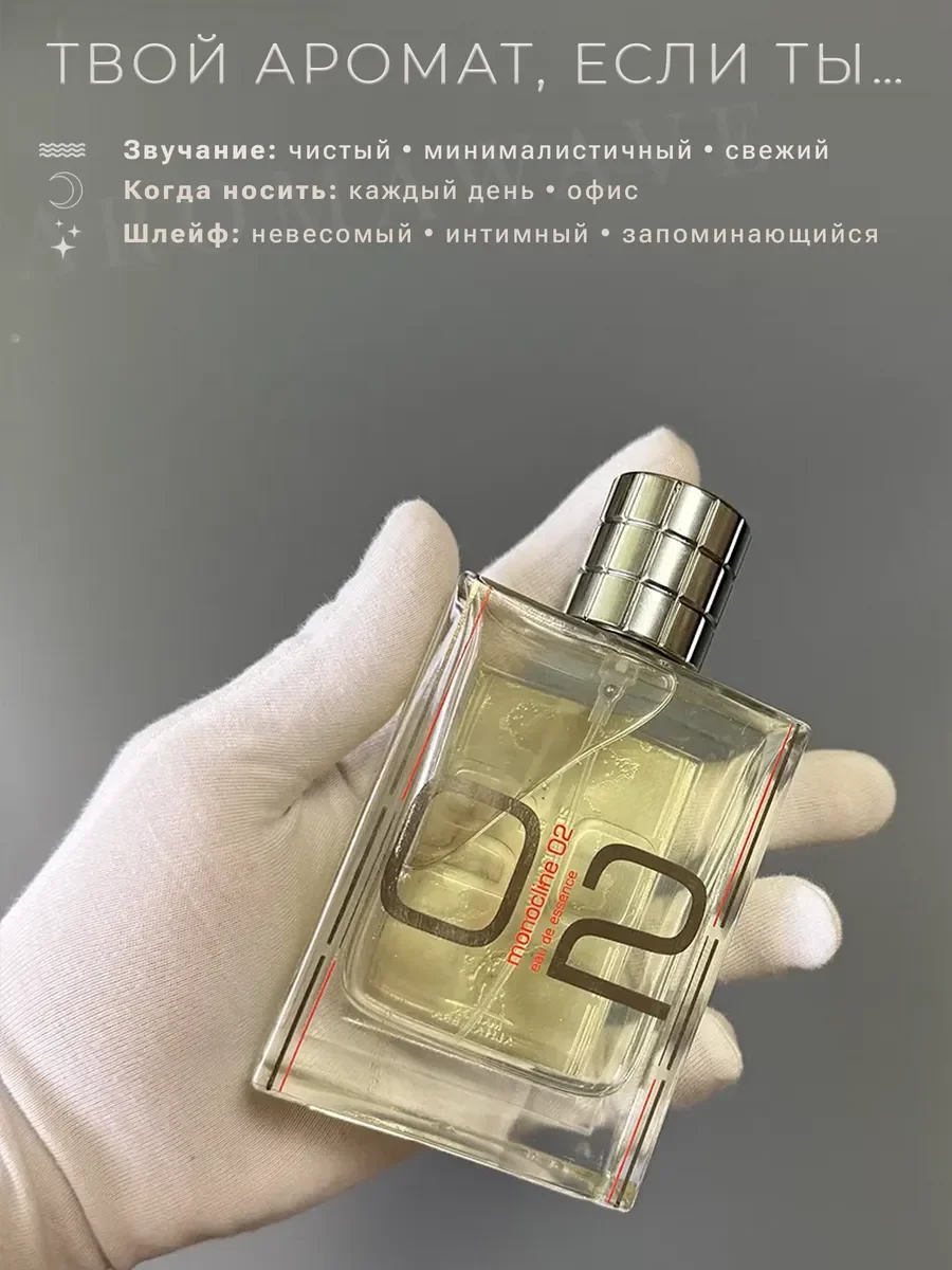 Арабские духи оригинал Maison Alhambra Monocline 02 - миниатюра 3