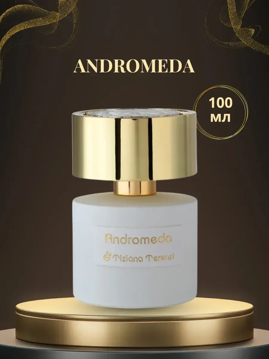 Andromeda духи, Андромеда 100 мл - изображение 1