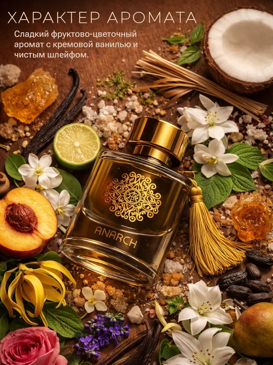 Арабские духи оригинал Maison Alhambra Anarch - миниатюра 2