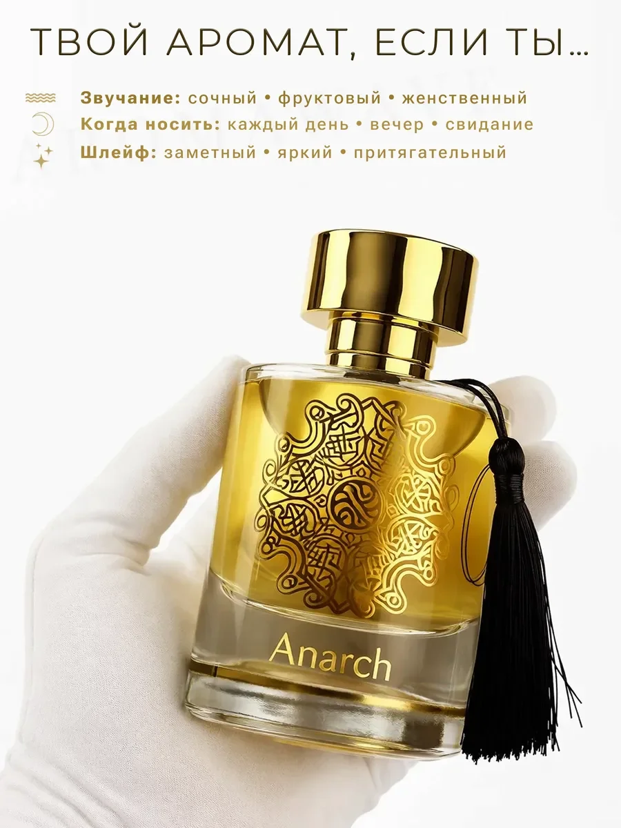 Арабские духи оригинал Maison Alhambra Anarch - миниатюра 3