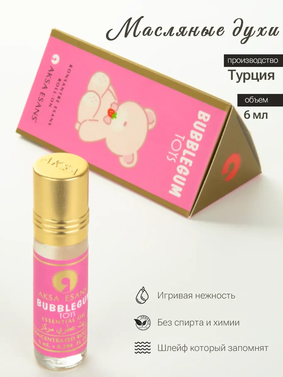 Духи масляные турецкие Bubblegum Aksa Esans 6 мл - изображение 1