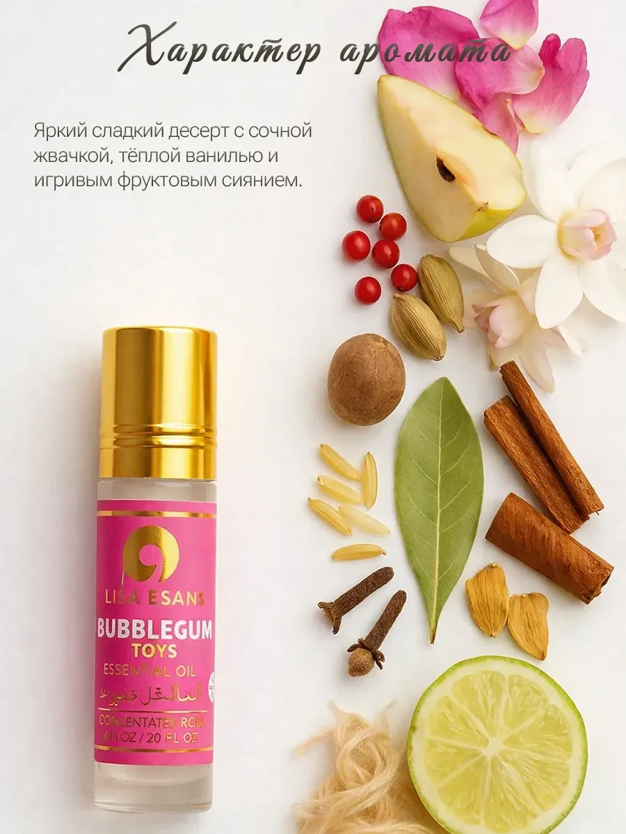 Духи масляные турецкие Bubblegum Aksa Esans 6 мл - миниатюра 2