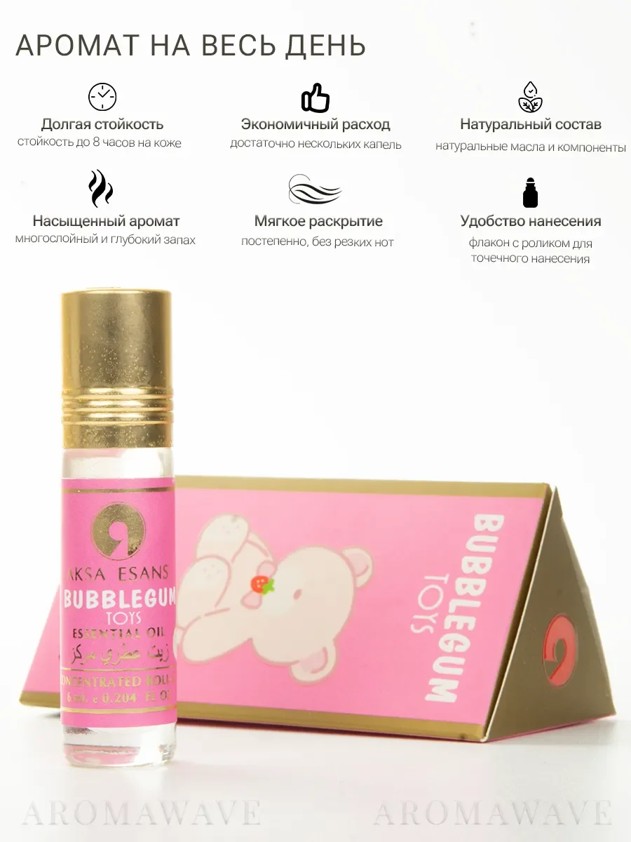 Духи масляные турецкие Bubblegum Aksa Esans 6 мл - миниатюра 4