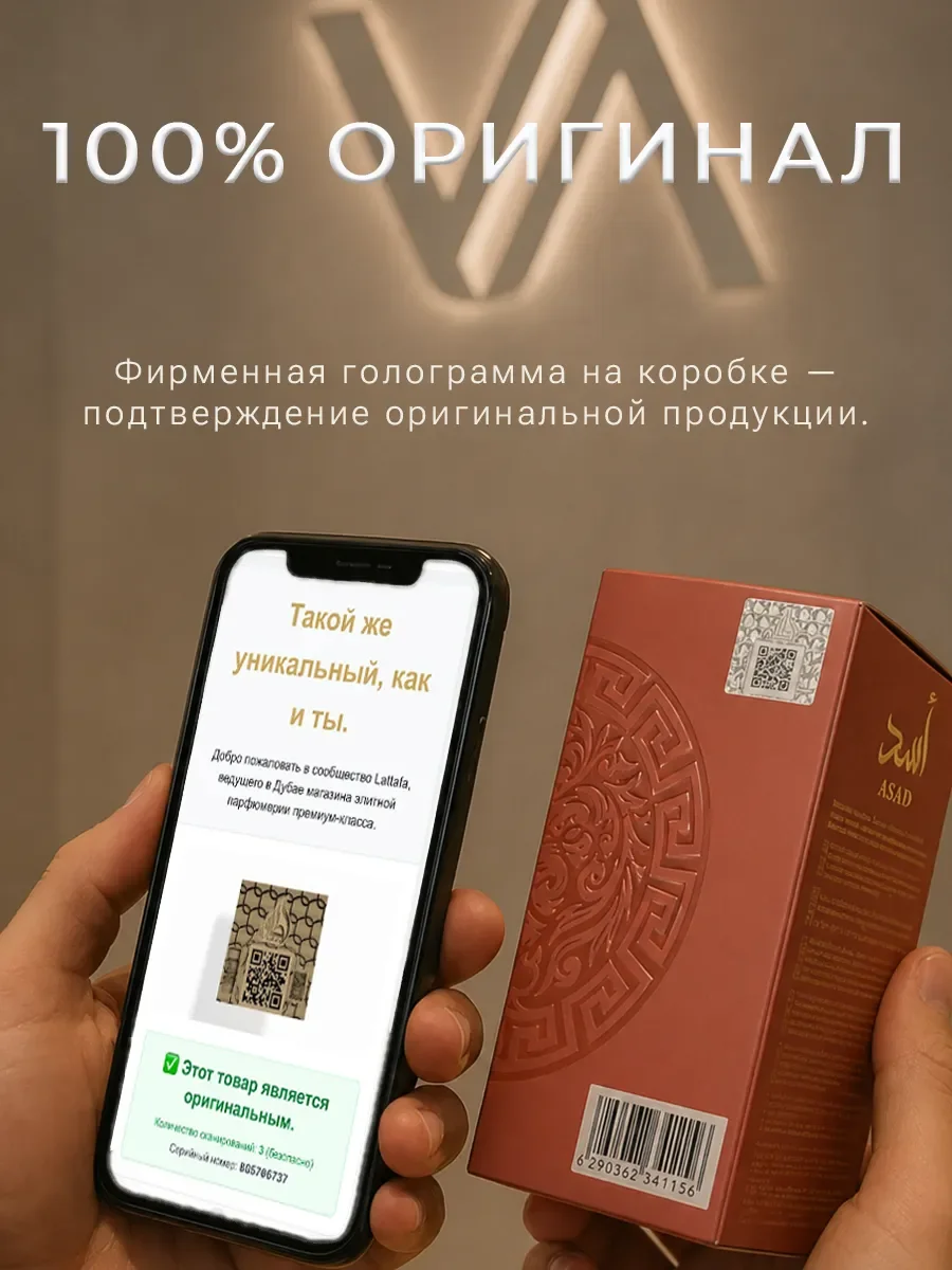 Арабские духи мужские оригинал Lattafa Asad Bourbon 100 мл - миниатюра 4