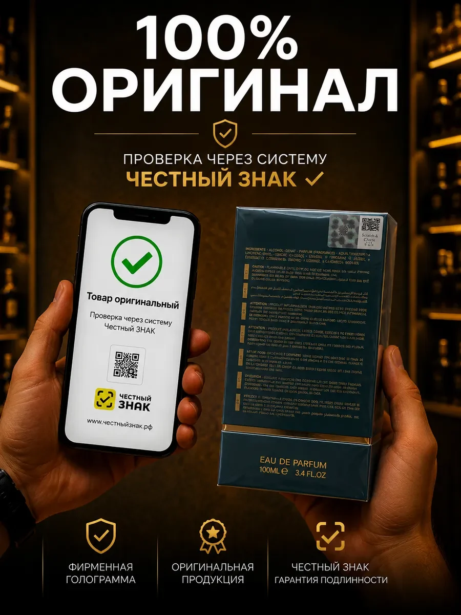 Арабские духи оригинал Fragrance World Hayaati BEAU 100мл - миниатюра 3