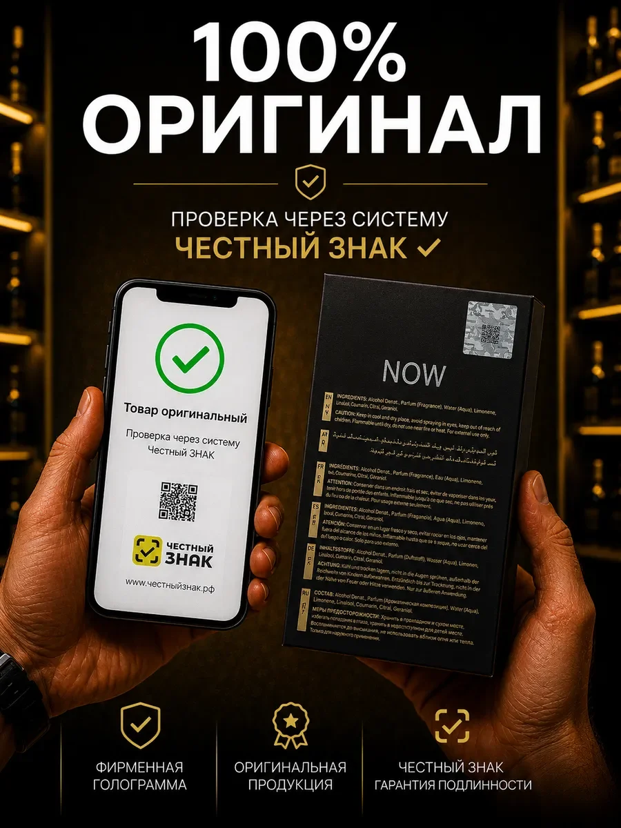 Арабские духи мужские оригинал Lattafa Rave Now 100 мл - миниатюра 15