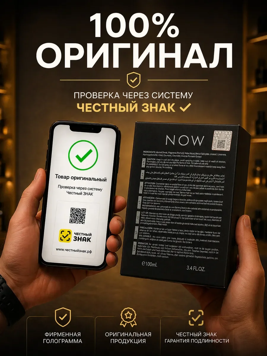 Арабские духи мужские оригинал Lattafa Rave Now 100 мл - миниатюра 6