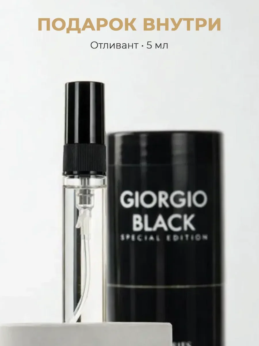 Духи арабские оригинал Giorgio Black Clive Dorris 30 мл - миниатюра 6