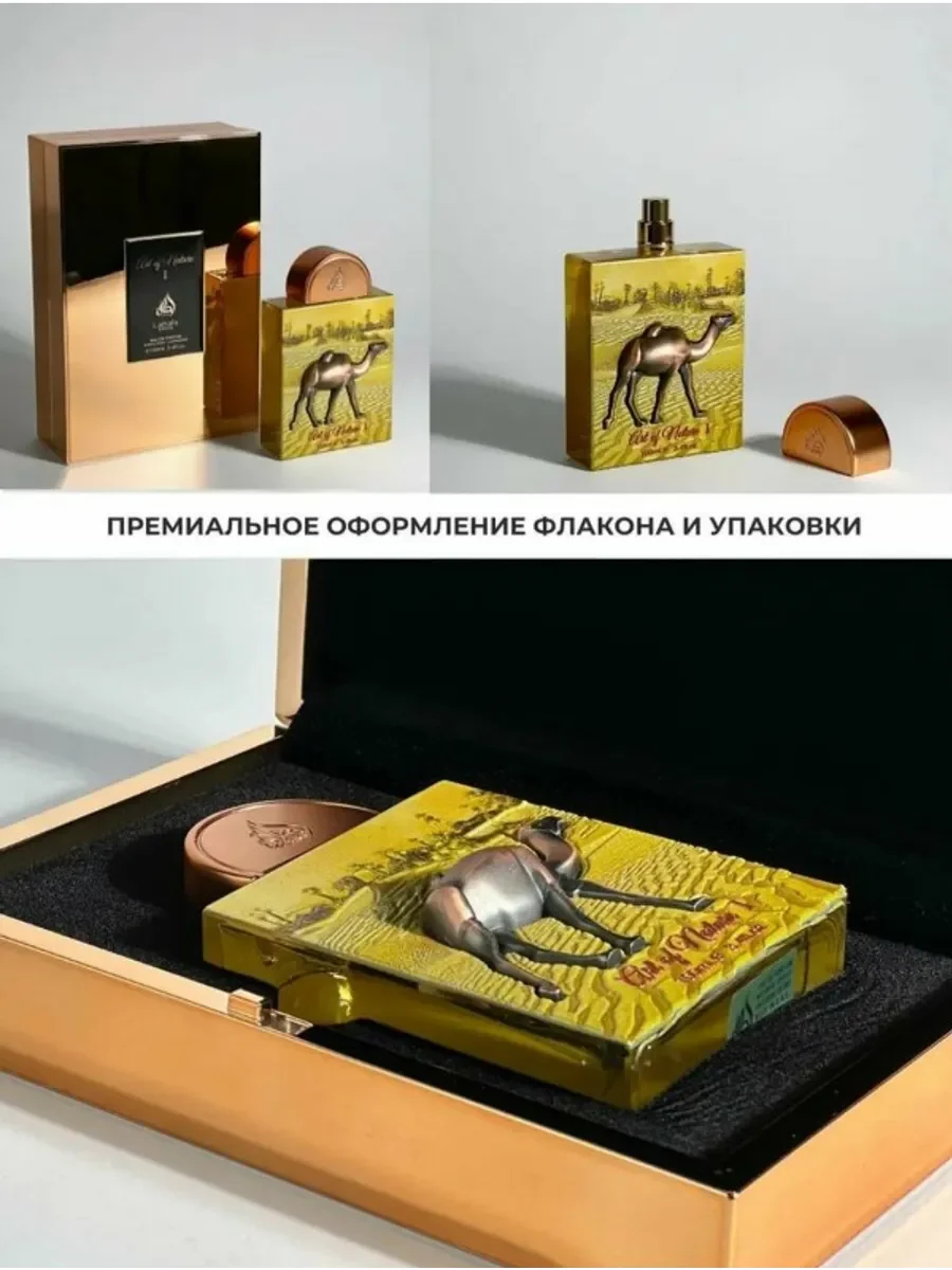 Арабские духи Art Of Nature I 100 мл - миниатюра 2