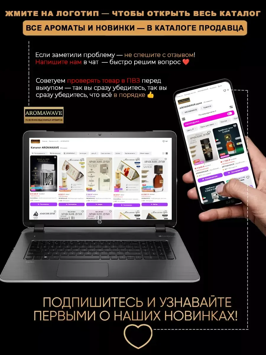 Арабские духи оригинал Saheb Intense Ard Al Zaafaran 70 мл - миниатюра 12