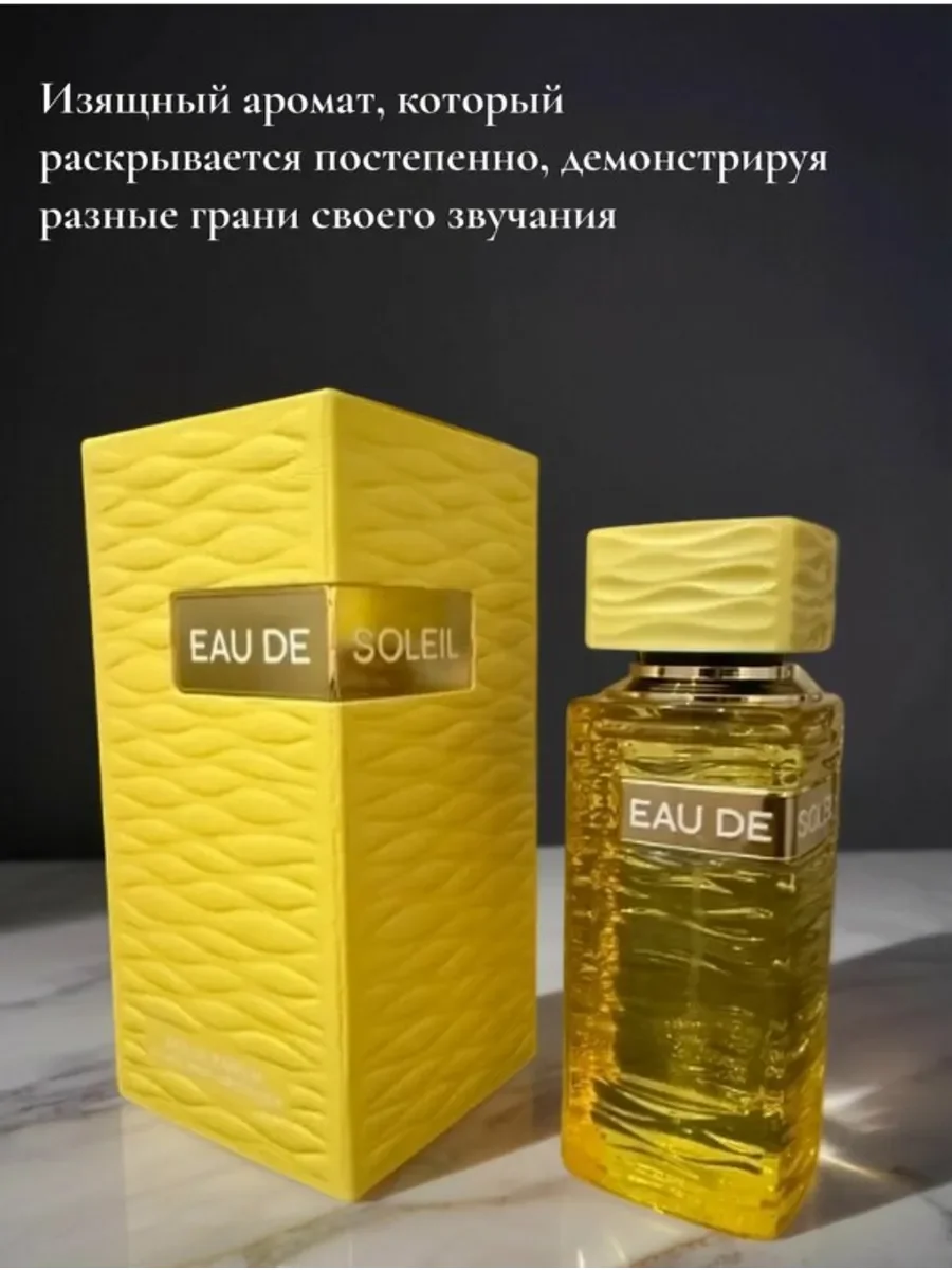 Арабские духи Eau De Soleil 90мл - миниатюра 3