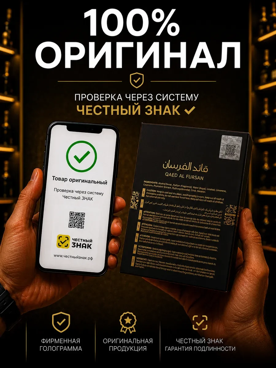 Арабские духи оригинал Lattafa Qaed Al Fursan 90 мл - миниатюра 8