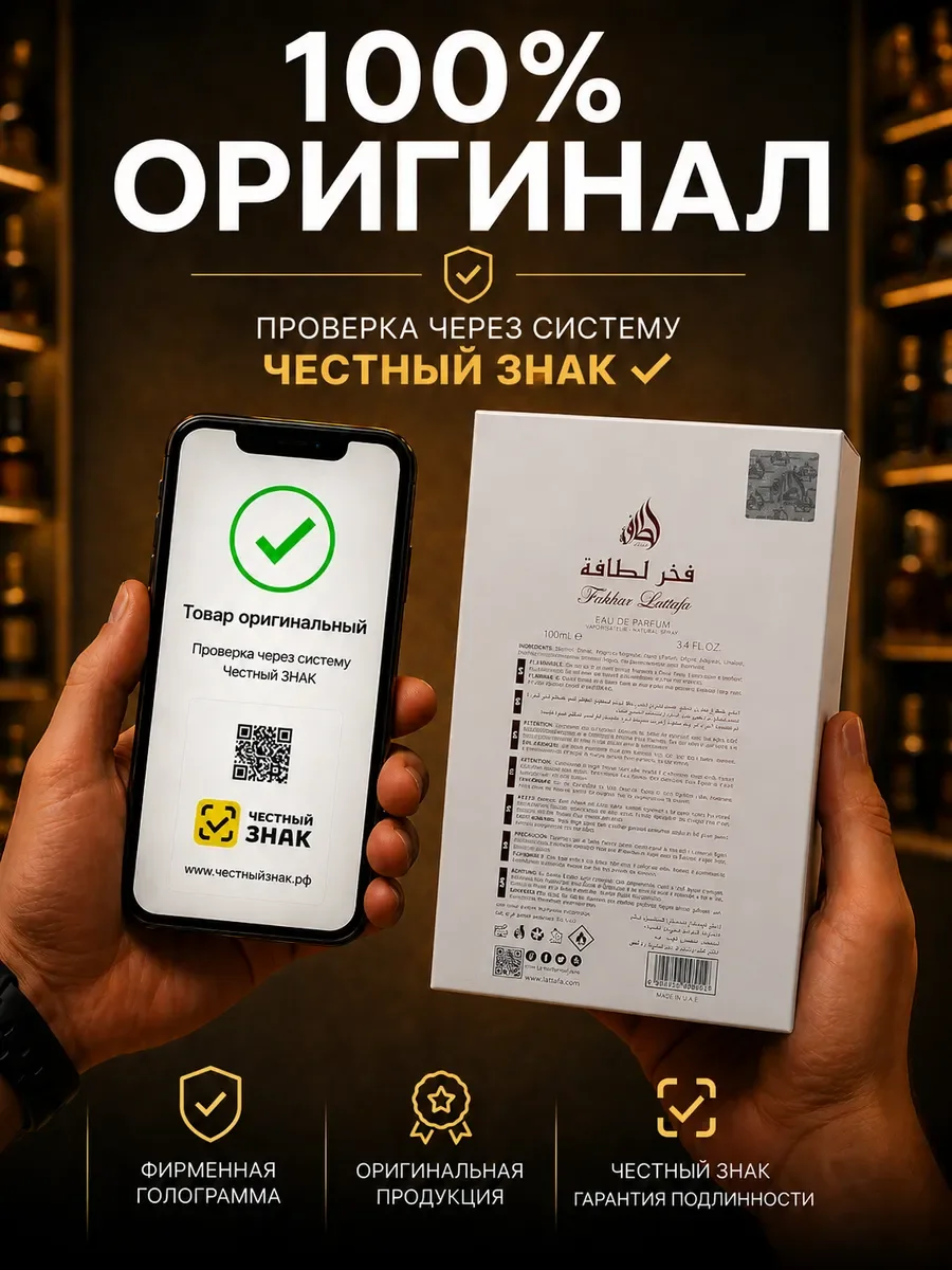 Арабские духи Lattafa Fakhar White - миниатюра 2
