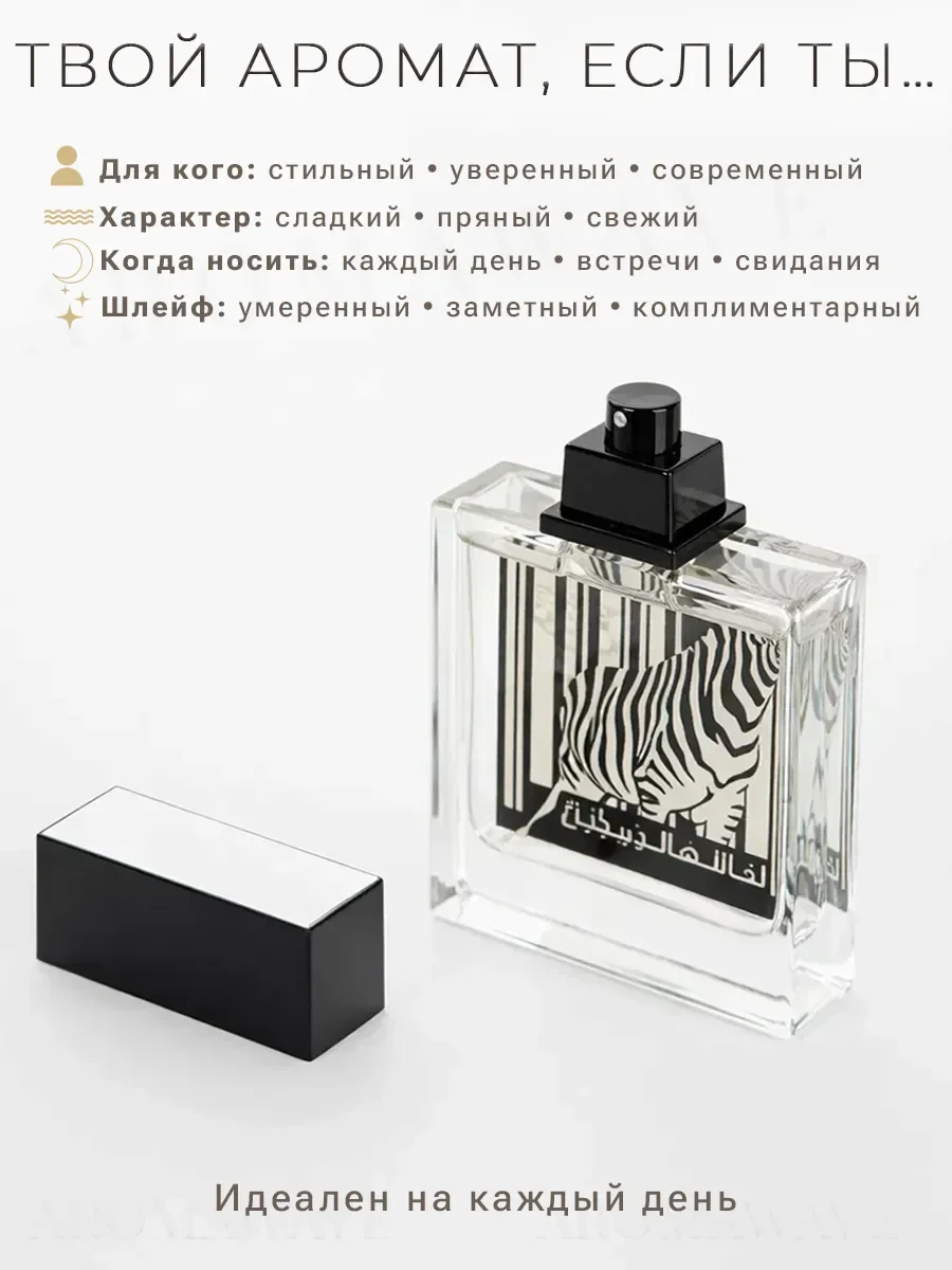 Арабские духи оригинал Rasasi Rumz Pour lui 50 мл - миниатюра 3