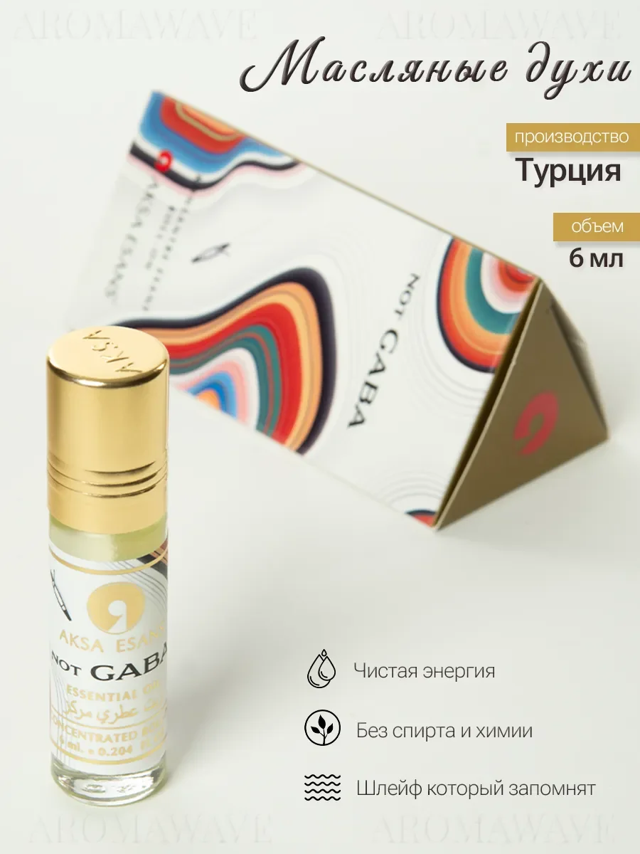 Арабские масляные духи Not Gaba Aksa Esans 6 мл - изображение 1