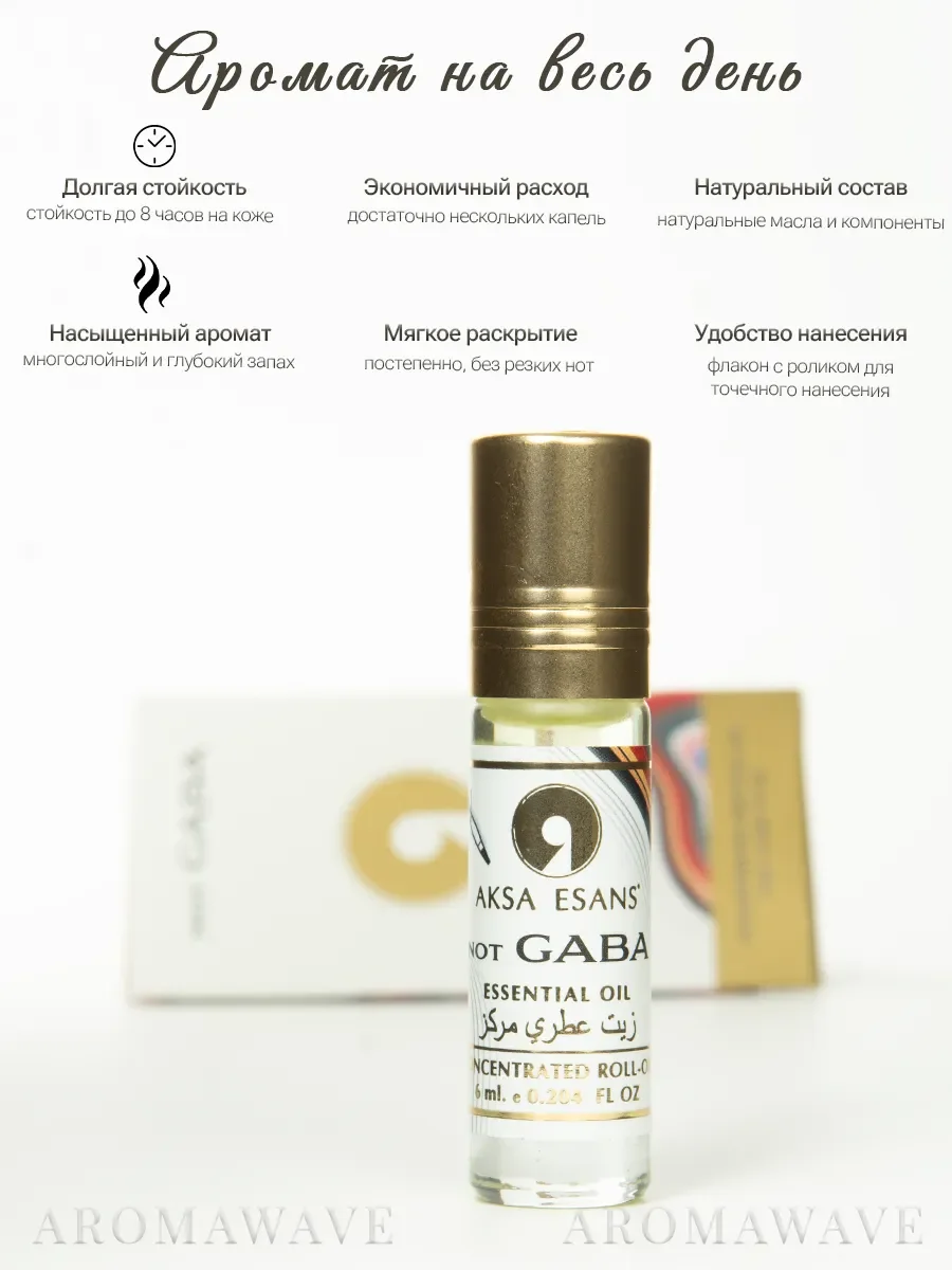 Арабские масляные духи Not Gaba Aksa Esans 6 мл - миниатюра 3