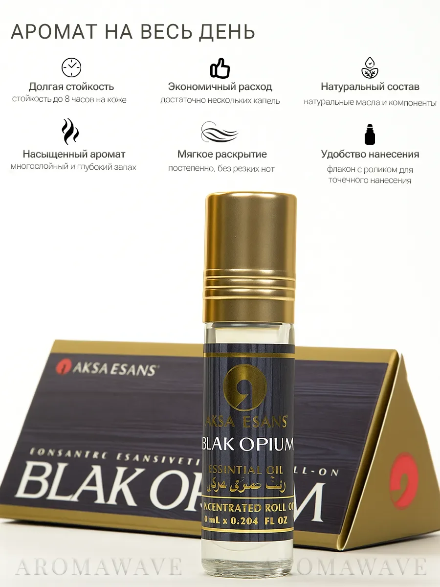 Духи масляные турецкие Black Opium Aksa Esans 6 мл - миниатюра 4