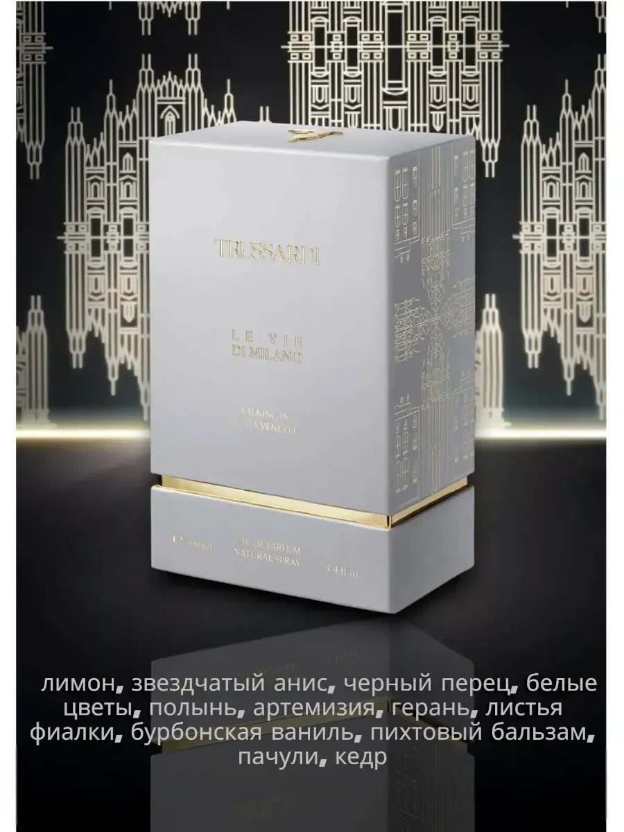 Труссарди Le Vie Di Milano Walking in Porta Venezia 100 ml - миниатюра 4