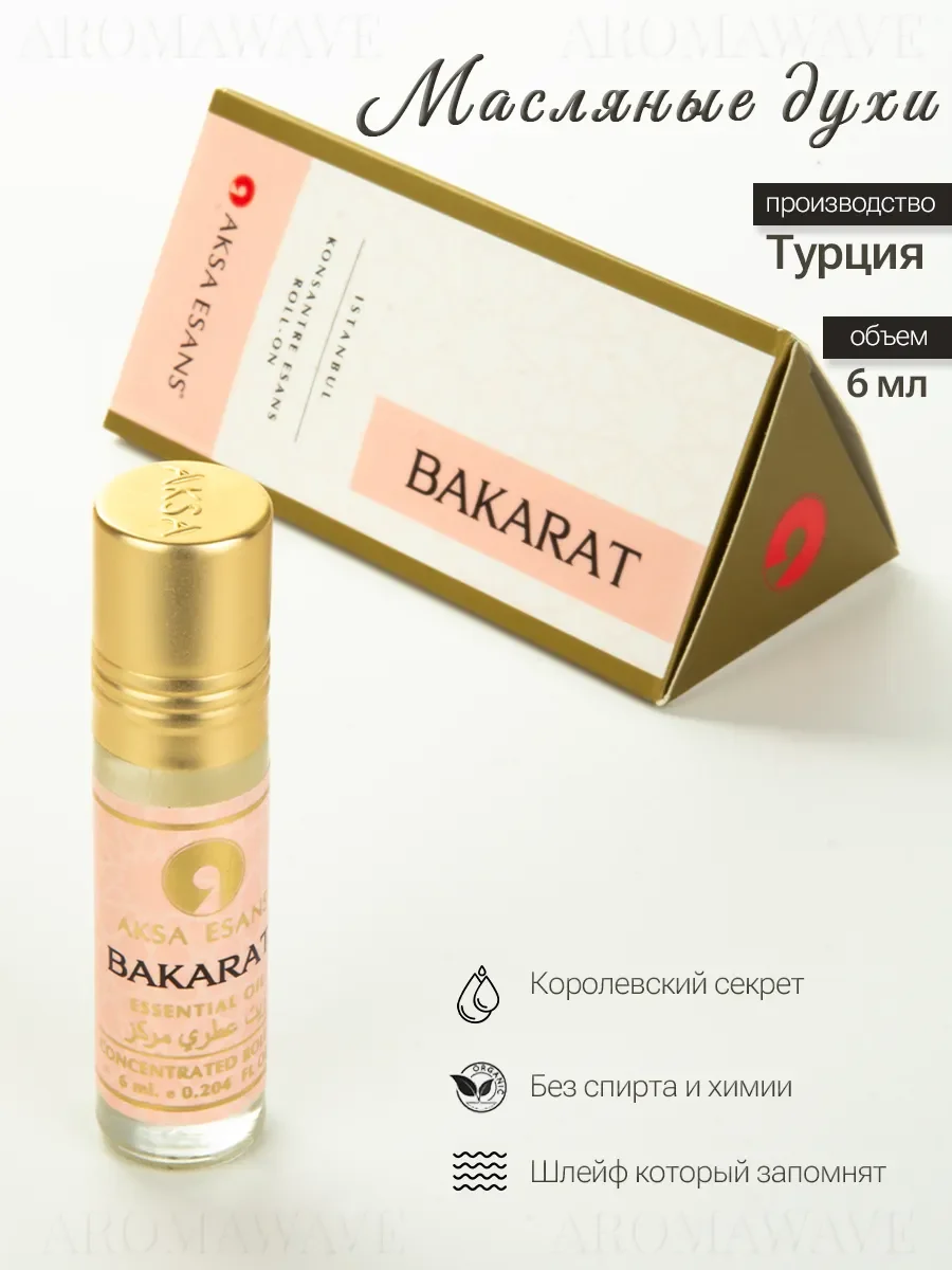 Масляные духи арабские Aksa Esans Bakarat 6 мл - изображение 1