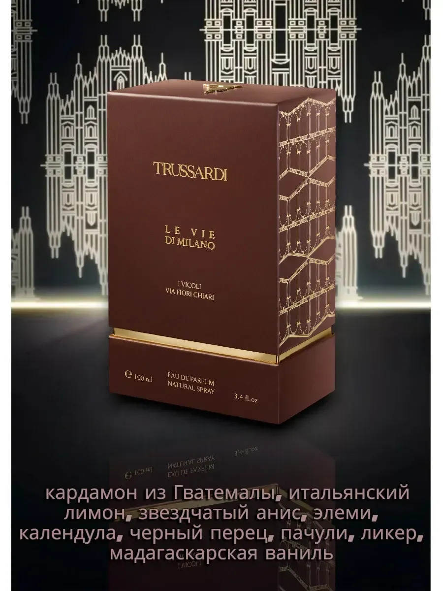 Труссарди Le Vie Di Milano I Vicoli Via Fiori Chiari 100 ml - миниатюра 4
