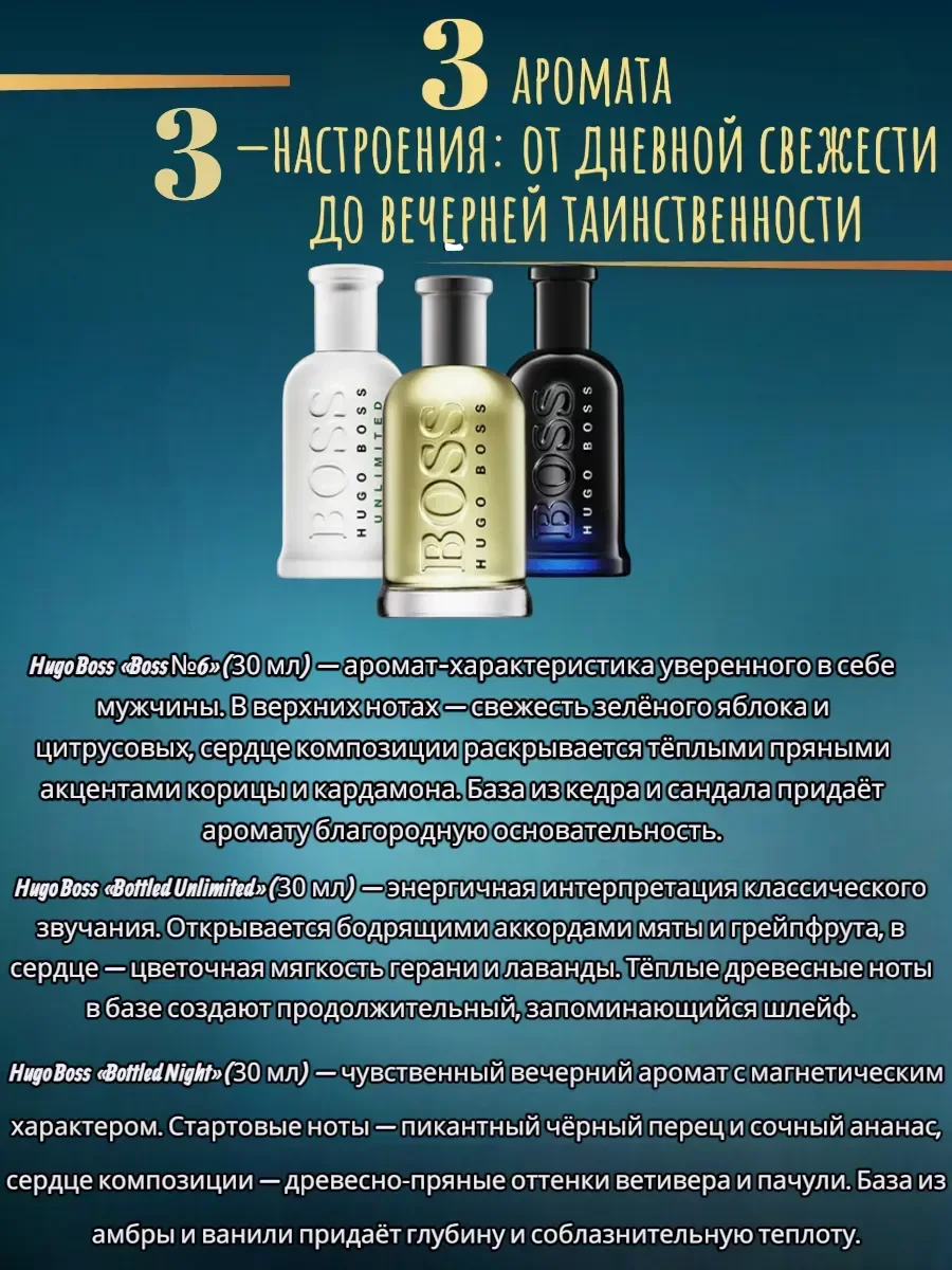 Подарочный мужской набор Хьюго Босс Ботлед 3x30 ml - миниатюра 2