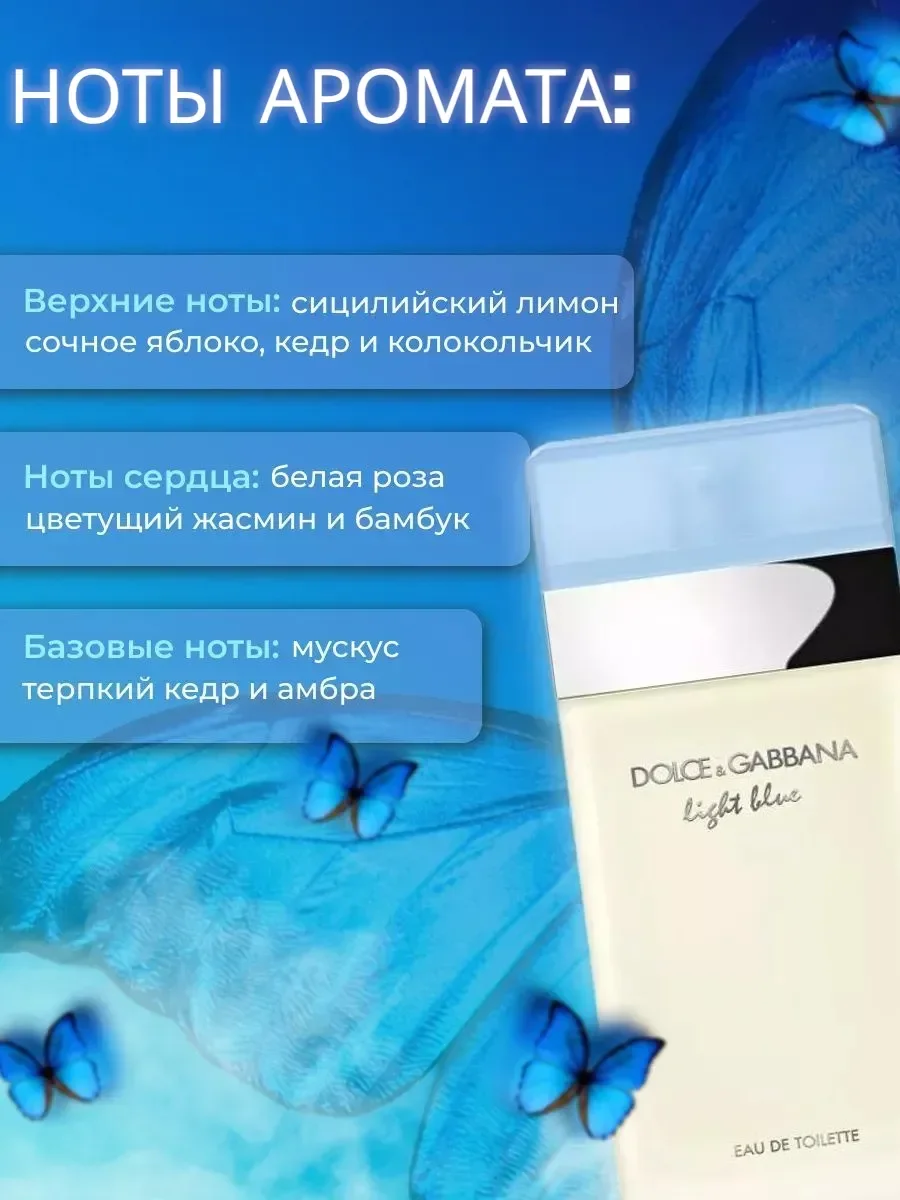 Дольче Габбана Light Blue for women 100 ml - миниатюра 2