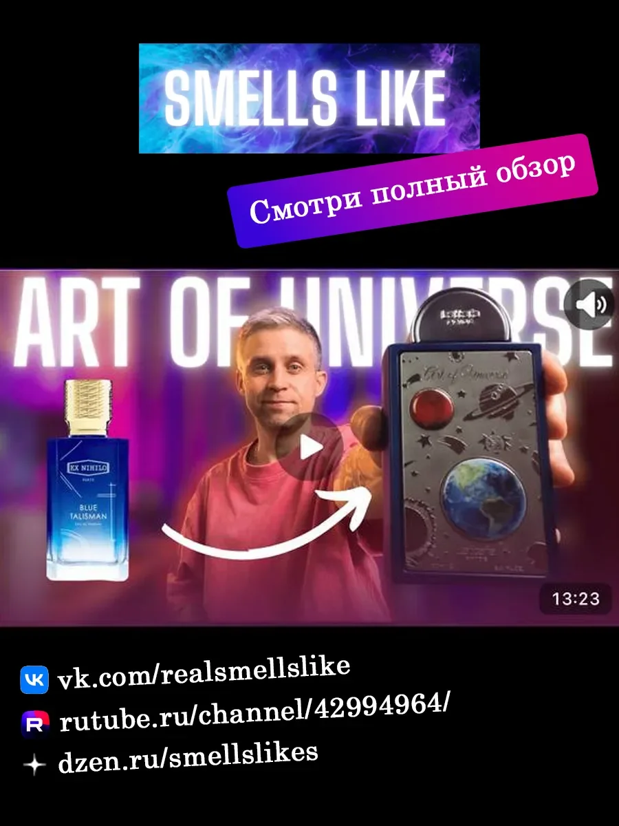 Арабские духи оригинал lattafa Pride Art Of Universe - миниатюра 13