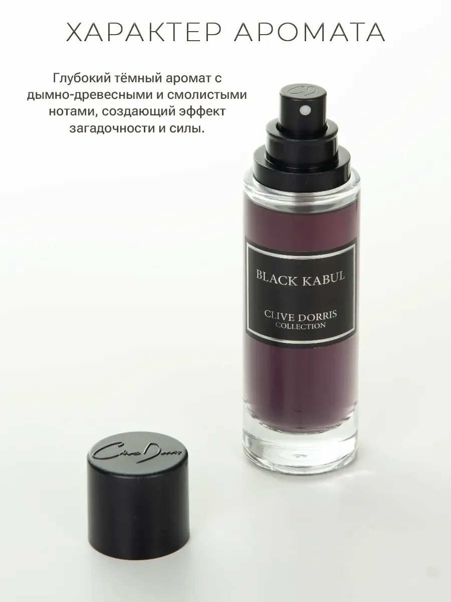 Духи арабские оригинал Black Kabul Clive Dorris 30 мл - миниатюра 4