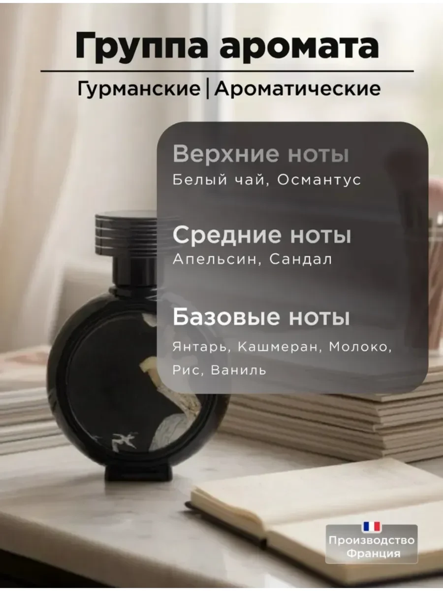 Женские духи HFC Devil's Intrigue for women edp 75 ml - миниатюра 2