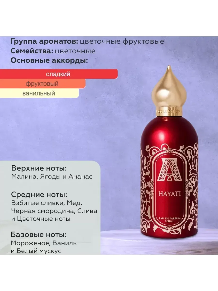 Attar Collеction Hayati edp unisex 100 ml - миниатюра 3