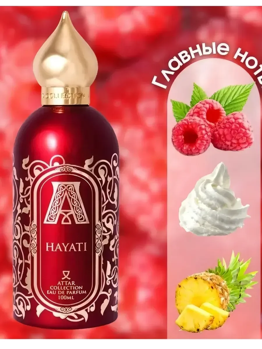 Attar Collеction Hayati edp unisex 100 ml - миниатюра 5