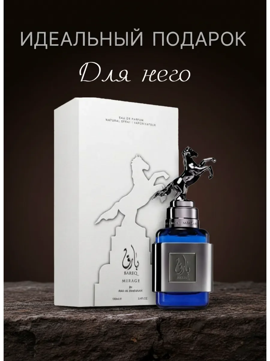Арабские духи Bareq Mirage 100мл - миниатюра 3