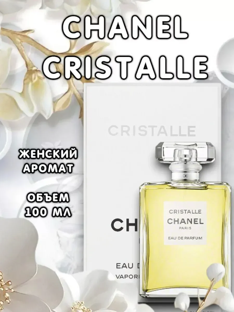 Женские духи Шанель Cristalle edp for women 100 ml - изображение 1