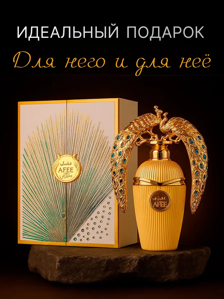 Арабские духи Afeef Perfumes 100мл - миниатюра 3