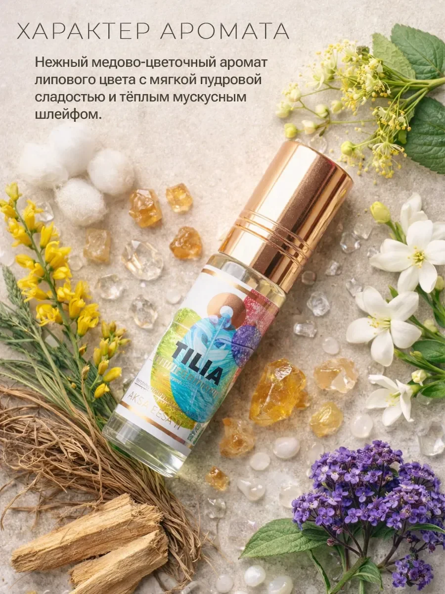 Арабские масляные духи Tilia Aksa Esans 6 мл - миниатюра 2