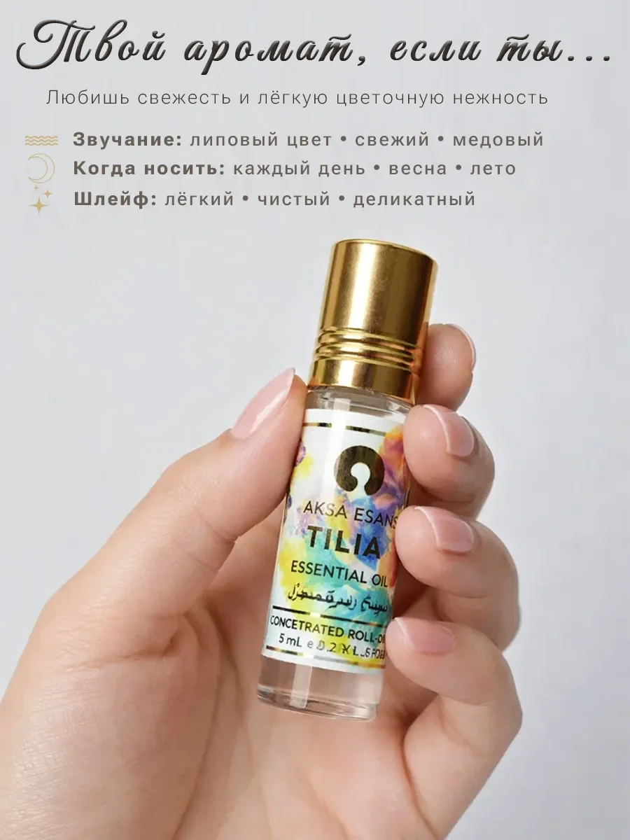 Арабские масляные духи Tilia Aksa Esans 6 мл - миниатюра 3