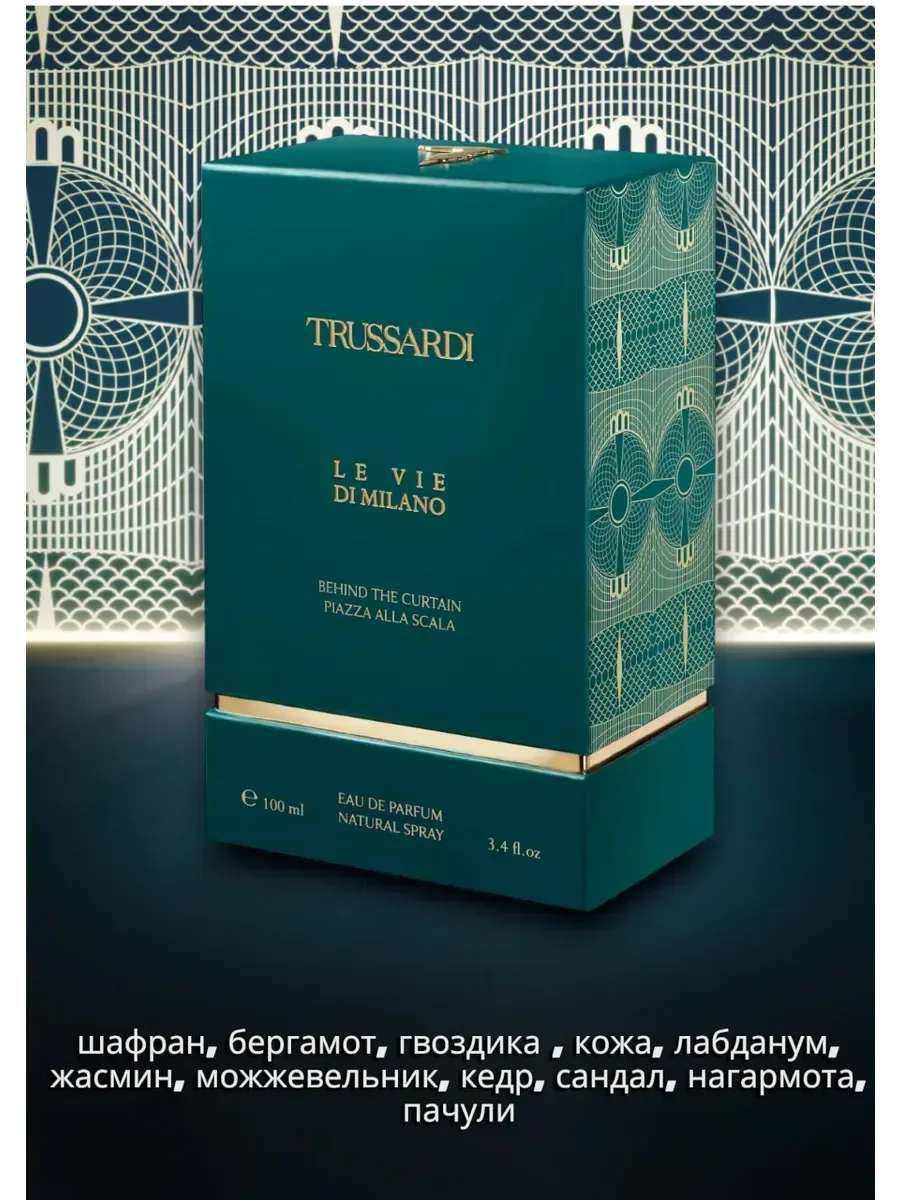 Труссарди Le Vie Di Milano Behind The Curtain unisex 100 ml - миниатюра 4