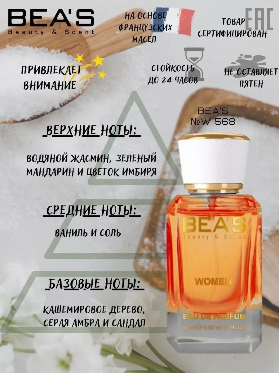 Духи Olympea Олимпия W 568 50 мл - миниатюра 2