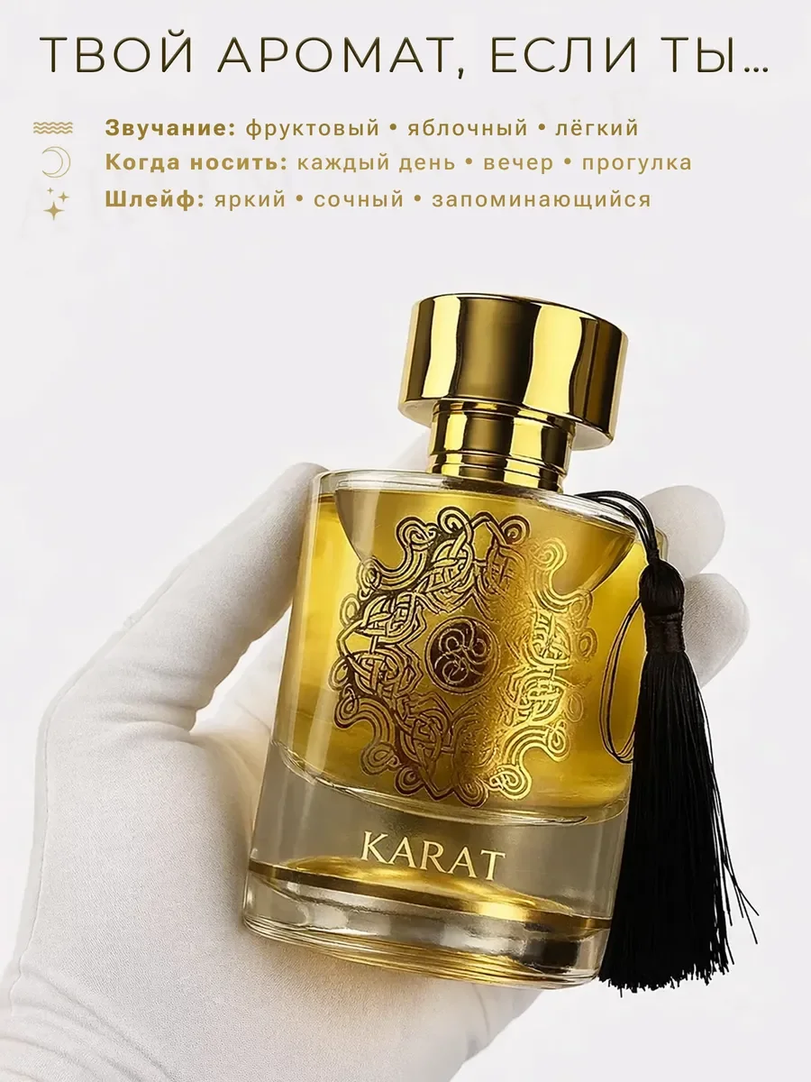 Aрабские духи оригинал Maison Alhambra Karat 100 мл - миниатюра 3