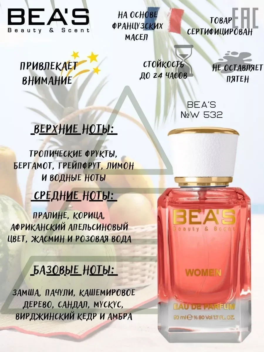 Туалетная вода CH Women W 532 50 мл - миниатюра 2
